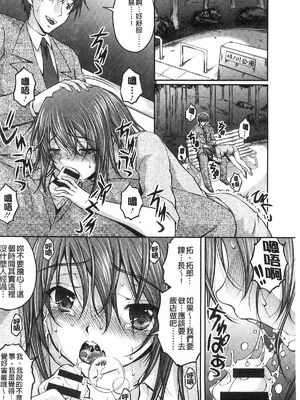 [さかきなおもと] 特命痴漢おとり捜査班 チームKの攻防|特命痴漢誘捕的搜查班 [中国翻訳]_127