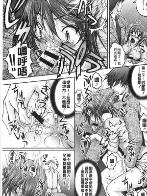 [さかきなおもと] 特命痴漢おとり捜査班 チームKの攻防|特命痴漢誘捕的搜查班 [中国翻訳]_128