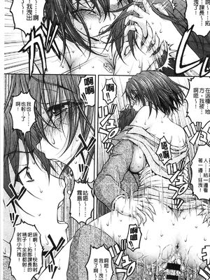 [さかきなおもと] 特命痴漢おとり捜査班 チームKの攻防|特命痴漢誘捕的搜查班 [中国翻訳]_134