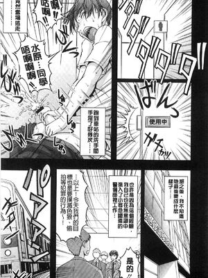 [さかきなおもと] 特命痴漢おとり捜査班 チームKの攻防|特命痴漢誘捕的搜查班 [中国翻訳]_141