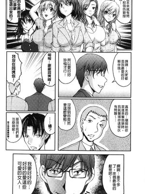 [さかきなおもと] 特命痴漢おとり捜査班 チームKの攻防|特命痴漢誘捕的搜查班 [中国翻訳]_153