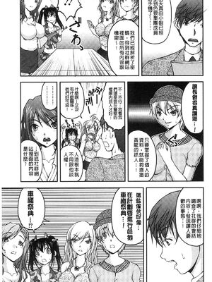 [さかきなおもと] 特命痴漢おとり捜査班 チームKの攻防|特命痴漢誘捕的搜查班 [中国翻訳]_154