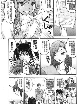 [さかきなおもと] 特命痴漢おとり捜査班 チームKの攻防|特命痴漢誘捕的搜查班 [中国翻訳]_156