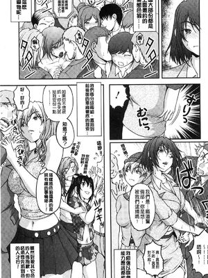 [さかきなおもと] 特命痴漢おとり捜査班 チームKの攻防|特命痴漢誘捕的搜查班 [中国翻訳]_158