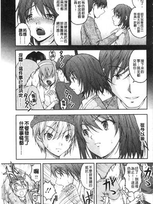 [さかきなおもと] 特命痴漢おとり捜査班 チームKの攻防|特命痴漢誘捕的搜查班 [中国翻訳]_160