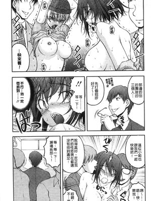 [さかきなおもと] 特命痴漢おとり捜査班 チームKの攻防|特命痴漢誘捕的搜查班 [中国翻訳]_172