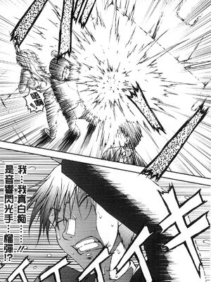 [さかきなおもと] 特命痴漢おとり捜査班 チームKの攻防|特命痴漢誘捕的搜查班 [中国翻訳]_181