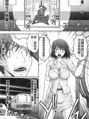 [さかきなおもと] 特命痴漢おとり捜査班 チームKの攻防|特命痴漢誘捕的搜查班 [中国翻訳]_183