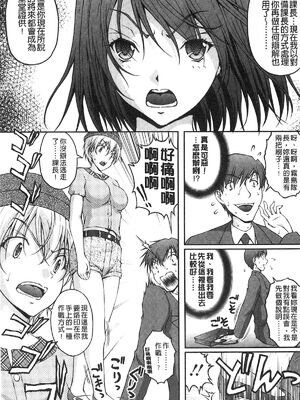 [さかきなおもと] 特命痴漢おとり捜査班 チームKの攻防|特命痴漢誘捕的搜查班 [中国翻訳]_184