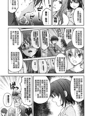 [さかきなおもと] 特命痴漢おとり捜査班 チームKの攻防|特命痴漢誘捕的搜查班 [中国翻訳]_186