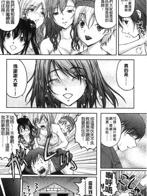 [さかきなおもと] 特命痴漢おとり捜査班 チームKの攻防|特命痴漢誘捕的搜查班 [中国翻訳]_187