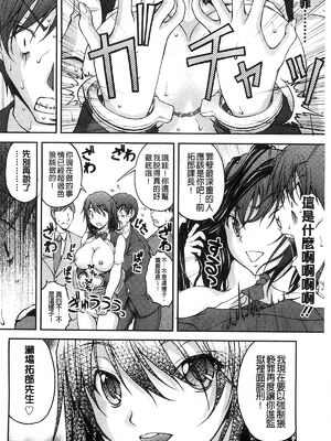 [さかきなおもと] 特命痴漢おとり捜査班 チームKの攻防|特命痴漢誘捕的搜查班 [中国翻訳]_189