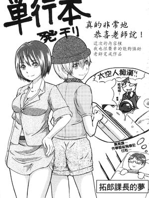 [さかきなおもと] 特命痴漢おとり捜査班 チームKの攻防|特命痴漢誘捕的搜查班 [中国翻訳]_190