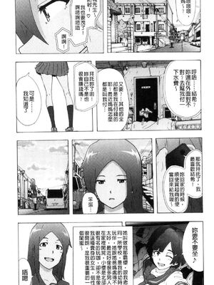 [HIDARIkiki (傷希レイ)] ビッチーズジャーニー|肉食淫女的獵食旅程 (Bitches Journey)[中国翻訳][疏碼][風的工房]_025