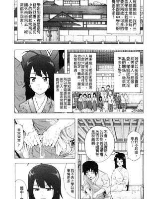 [HIDARIkiki (傷希レイ)] ビッチーズジャーニー|肉食淫女的獵食旅程 (Bitches Journey)[中国翻訳][疏碼][風的工房]_029