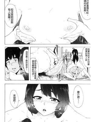 [HIDARIkiki (傷希レイ)] ビッチーズジャーニー|肉食淫女的獵食旅程 (Bitches Journey)[中国翻訳][疏碼][風的工房]_032