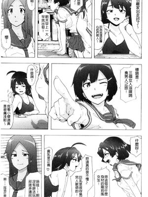 [HIDARIkiki (傷希レイ)] ビッチーズジャーニー|肉食淫女的獵食旅程 (Bitches Journey)[中国翻訳][疏碼][風的工房]_033