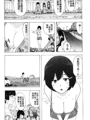 [HIDARIkiki (傷希レイ)] ビッチーズジャーニー|肉食淫女的獵食旅程 (Bitches Journey)[中国翻訳][疏碼][風的工房]_034