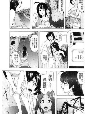 [HIDARIkiki (傷希レイ)] ビッチーズジャーニー|肉食淫女的獵食旅程 (Bitches Journey)[中国翻訳][疏碼][風的工房]_035