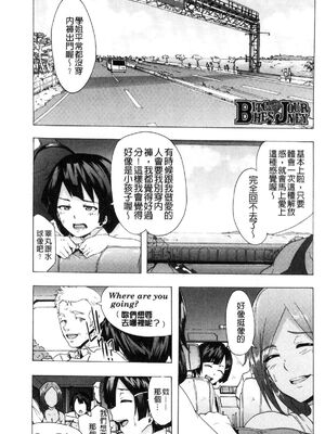 [HIDARIkiki (傷希レイ)] ビッチーズジャーニー|肉食淫女的獵食旅程 (Bitches Journey)[中国翻訳][疏碼][風的工房]_037