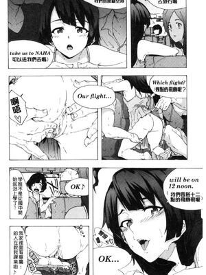 [HIDARIkiki (傷希レイ)] ビッチーズジャーニー|肉食淫女的獵食旅程 (Bitches Journey)[中国翻訳][疏碼][風的工房]_038