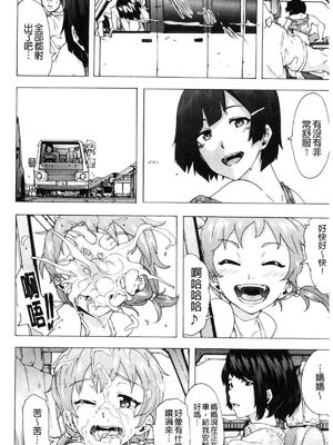 [HIDARIkiki (傷希レイ)] ビッチーズジャーニー|肉食淫女的獵食旅程 (Bitches Journey)[中国翻訳][疏碼][風的工房]_060