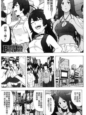 [HIDARIkiki (傷希レイ)] ビッチーズジャーニー|肉食淫女的獵食旅程 (Bitches Journey)[中国翻訳][疏碼][風的工房]_063