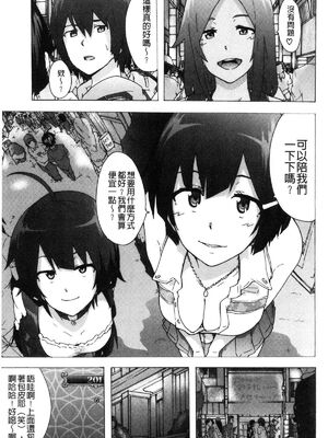 [HIDARIkiki (傷希レイ)] ビッチーズジャーニー|肉食淫女的獵食旅程 (Bitches Journey)[中国翻訳][疏碼][風的工房]_065