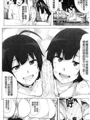 [HIDARIkiki (傷希レイ)] ビッチーズジャーニー|肉食淫女的獵食旅程 (Bitches Journey)[中国翻訳][疏碼][風的工房]_066