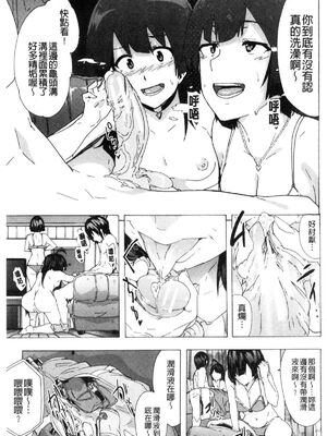 [HIDARIkiki (傷希レイ)] ビッチーズジャーニー|肉食淫女的獵食旅程 (Bitches Journey)[中国翻訳][疏碼][風的工房]_067