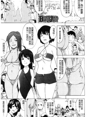 [HIDARIkiki (傷希レイ)] ビッチーズジャーニー|肉食淫女的獵食旅程 (Bitches Journey)[中国翻訳][疏碼][風的工房]_085