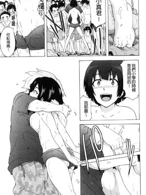 [HIDARIkiki (傷希レイ)] ビッチーズジャーニー|肉食淫女的獵食旅程 (Bitches Journey)[中国翻訳][疏碼][風的工房]_089