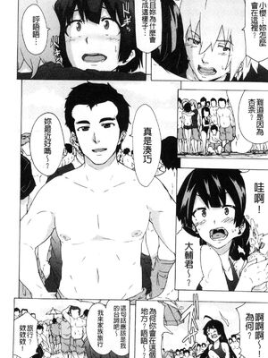 [HIDARIkiki (傷希レイ)] ビッチーズジャーニー|肉食淫女的獵食旅程 (Bitches Journey)[中国翻訳][疏碼][風的工房]_090