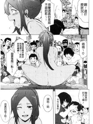 [HIDARIkiki (傷希レイ)] ビッチーズジャーニー|肉食淫女的獵食旅程 (Bitches Journey)[中国翻訳][疏碼][風的工房]_091