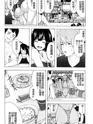 [HIDARIkiki (傷希レイ)] ビッチーズジャーニー|肉食淫女的獵食旅程 (Bitches Journey)[中国翻訳][疏碼][風的工房]_092