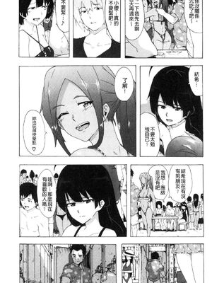 [HIDARIkiki (傷希レイ)] ビッチーズジャーニー|肉食淫女的獵食旅程 (Bitches Journey)[中国翻訳][疏碼][風的工房]_093