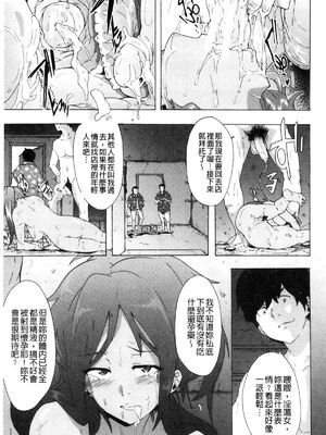 [HIDARIkiki (傷希レイ)] ビッチーズジャーニー|肉食淫女的獵食旅程 (Bitches Journey)[中国翻訳][疏碼][風的工房]_103