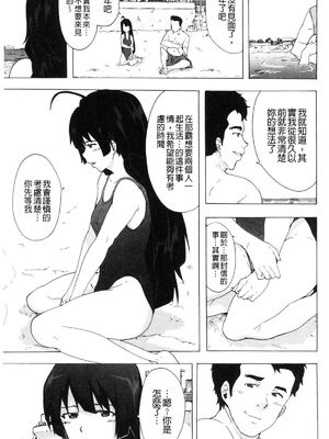 [HIDARIkiki (傷希レイ)] ビッチーズジャーニー|肉食淫女的獵食旅程 (Bitches Journey)[中国翻訳][疏碼][風的工房]_105