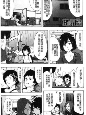 [HIDARIkiki (傷希レイ)] ビッチーズジャーニー|肉食淫女的獵食旅程 (Bitches Journey)[中国翻訳][疏碼][風的工房]_111