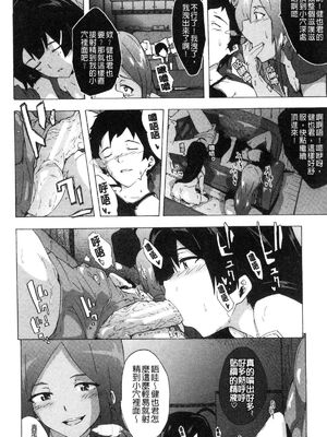 [HIDARIkiki (傷希レイ)] ビッチーズジャーニー|肉食淫女的獵食旅程 (Bitches Journey)[中国翻訳][疏碼][風的工房]_114