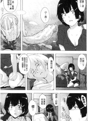 [HIDARIkiki (傷希レイ)] ビッチーズジャーニー|肉食淫女的獵食旅程 (Bitches Journey)[中国翻訳][疏碼][風的工房]_117