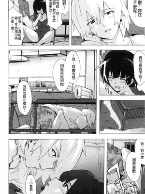 [HIDARIkiki (傷希レイ)] ビッチーズジャーニー|肉食淫女的獵食旅程 (Bitches Journey)[中国翻訳][疏碼][風的工房]_118