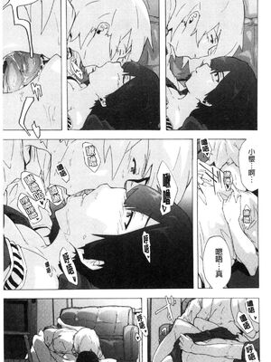 [HIDARIkiki (傷希レイ)] ビッチーズジャーニー|肉食淫女的獵食旅程 (Bitches Journey)[中国翻訳][疏碼][風的工房]_119