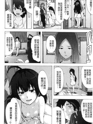 [HIDARIkiki (傷希レイ)] ビッチーズジャーニー|肉食淫女的獵食旅程 (Bitches Journey)[中国翻訳][疏碼][風的工房]_120