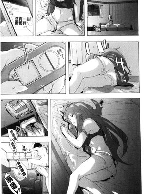 [HIDARIkiki (傷希レイ)] ビッチーズジャーニー|肉食淫女的獵食旅程 (Bitches Journey)[中国翻訳][疏碼][風的工房]_121