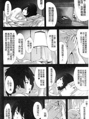 [HIDARIkiki (傷希レイ)] ビッチーズジャーニー|肉食淫女的獵食旅程 (Bitches Journey)[中国翻訳][疏碼][風的工房]_126