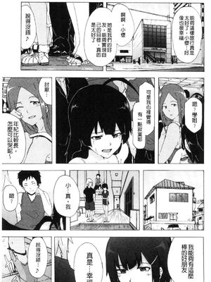 [HIDARIkiki (傷希レイ)] ビッチーズジャーニー|肉食淫女的獵食旅程 (Bitches Journey)[中国翻訳][疏碼][風的工房]_129