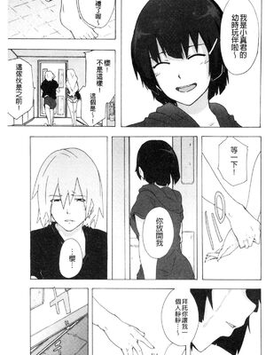 [HIDARIkiki (傷希レイ)] ビッチーズジャーニー|肉食淫女的獵食旅程 (Bitches Journey)[中国翻訳][疏碼][風的工房]_131