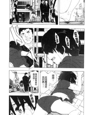 [HIDARIkiki (傷希レイ)] ビッチーズジャーニー|肉食淫女的獵食旅程 (Bitches Journey)[中国翻訳][疏碼][風的工房]_133