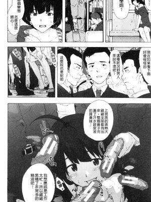 [HIDARIkiki (傷希レイ)] ビッチーズジャーニー|肉食淫女的獵食旅程 (Bitches Journey)[中国翻訳][疏碼][風的工房]_138